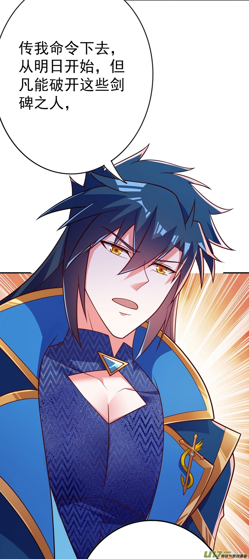 灵剑尊第378话 想收买我？