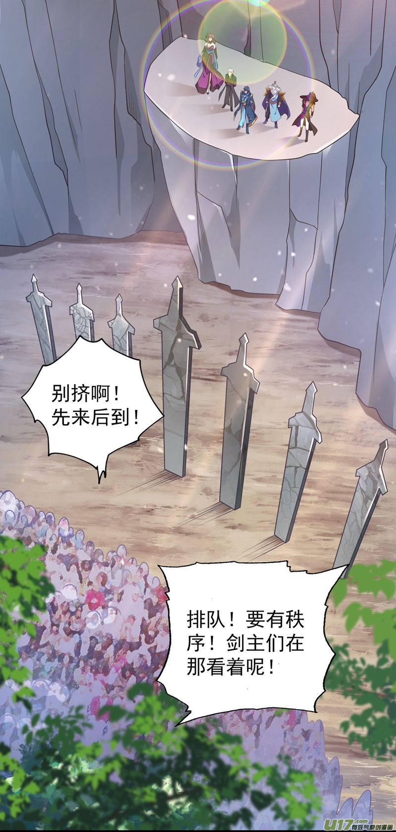 灵剑尊第379话 这就是洛云的手段