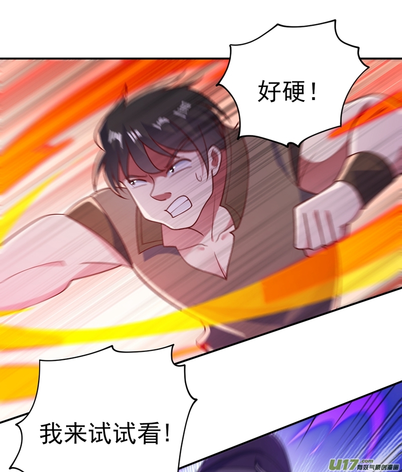 灵剑尊第379话 这就是洛云的手段