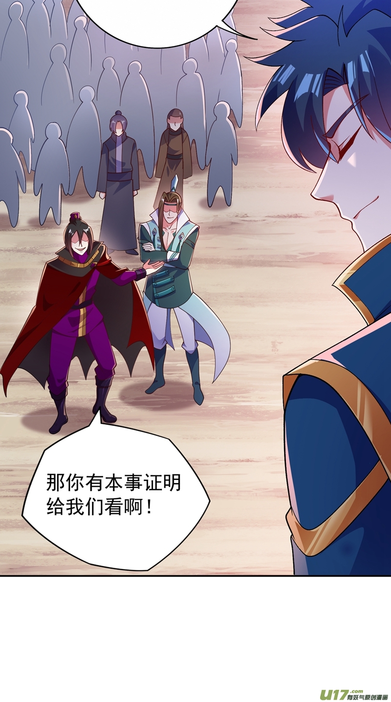 灵剑尊第379话 这就是洛云的手段