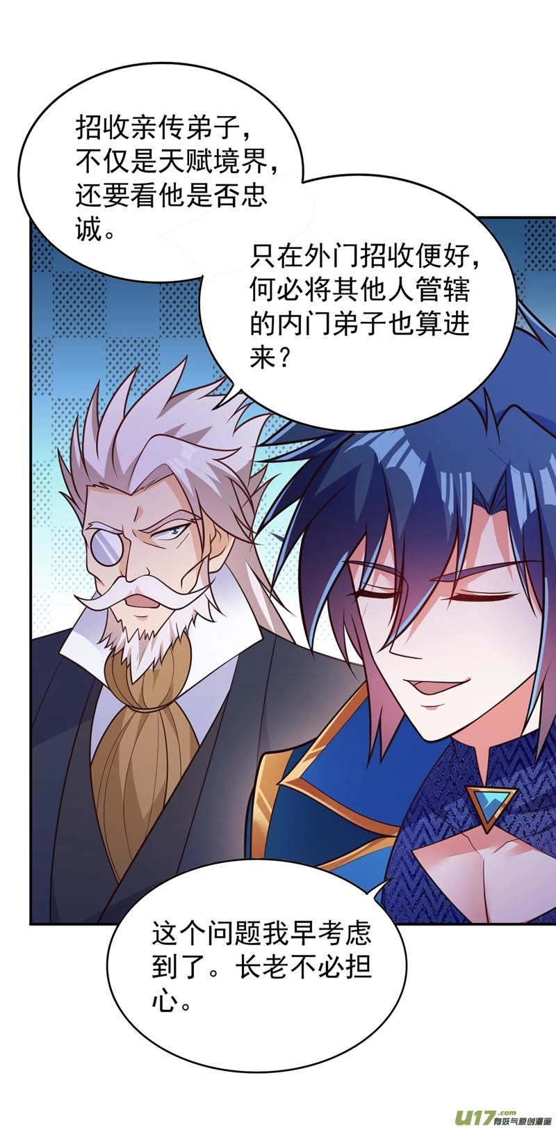 灵剑尊第379话 这就是洛云的手段