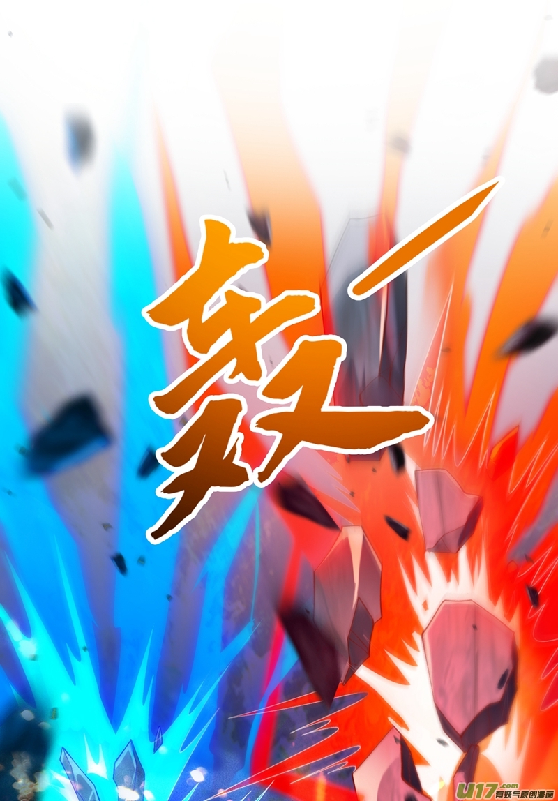 灵剑尊第379话 这就是洛云的手段