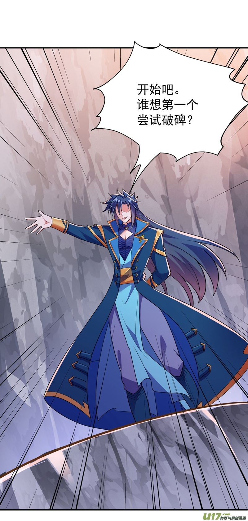 灵剑尊第379话 这就是洛云的手段