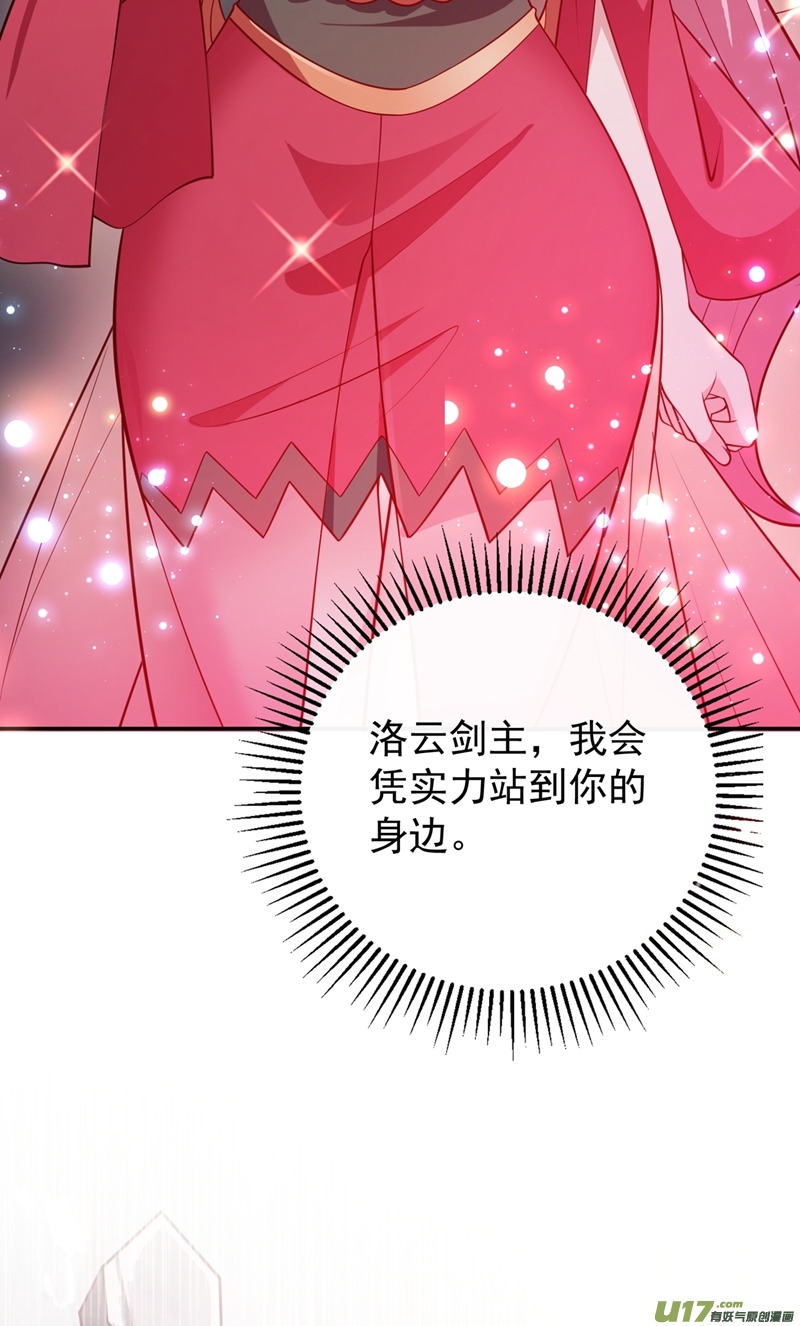 灵剑尊第379话 这就是洛云的手段