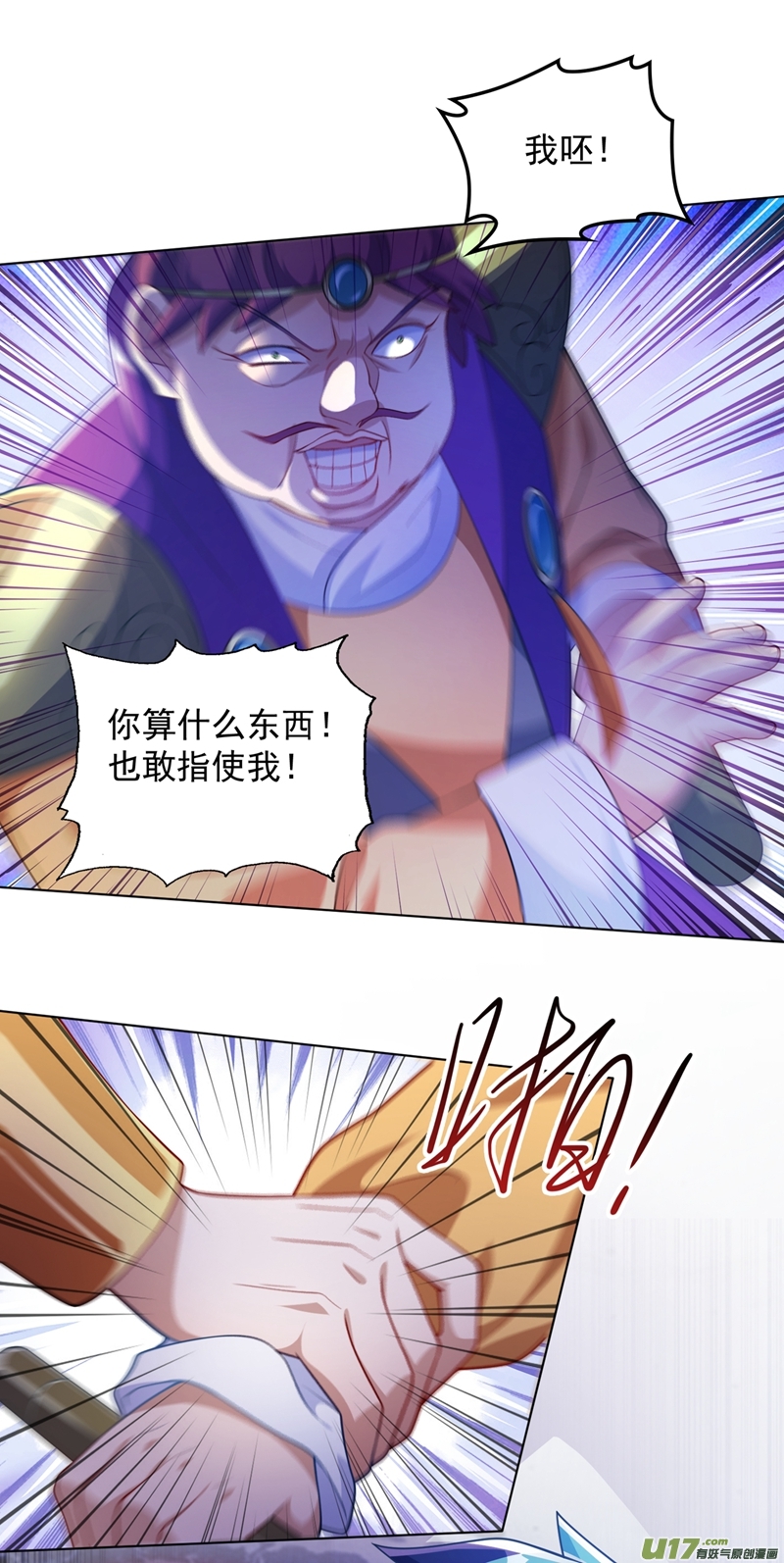 灵剑尊第381话 万剑阁连环杀人案？