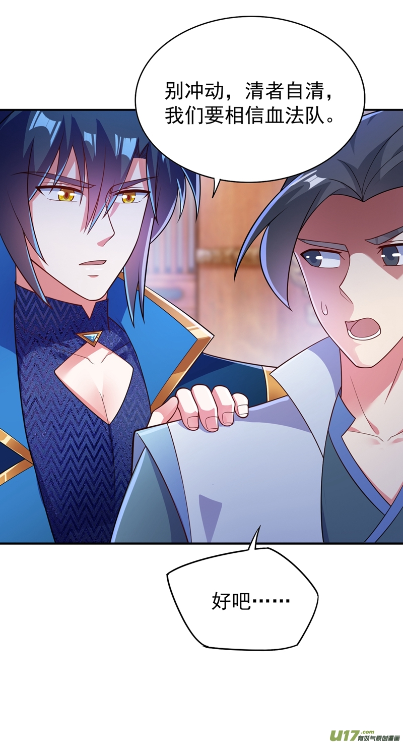 灵剑尊第381话 万剑阁连环杀人案？