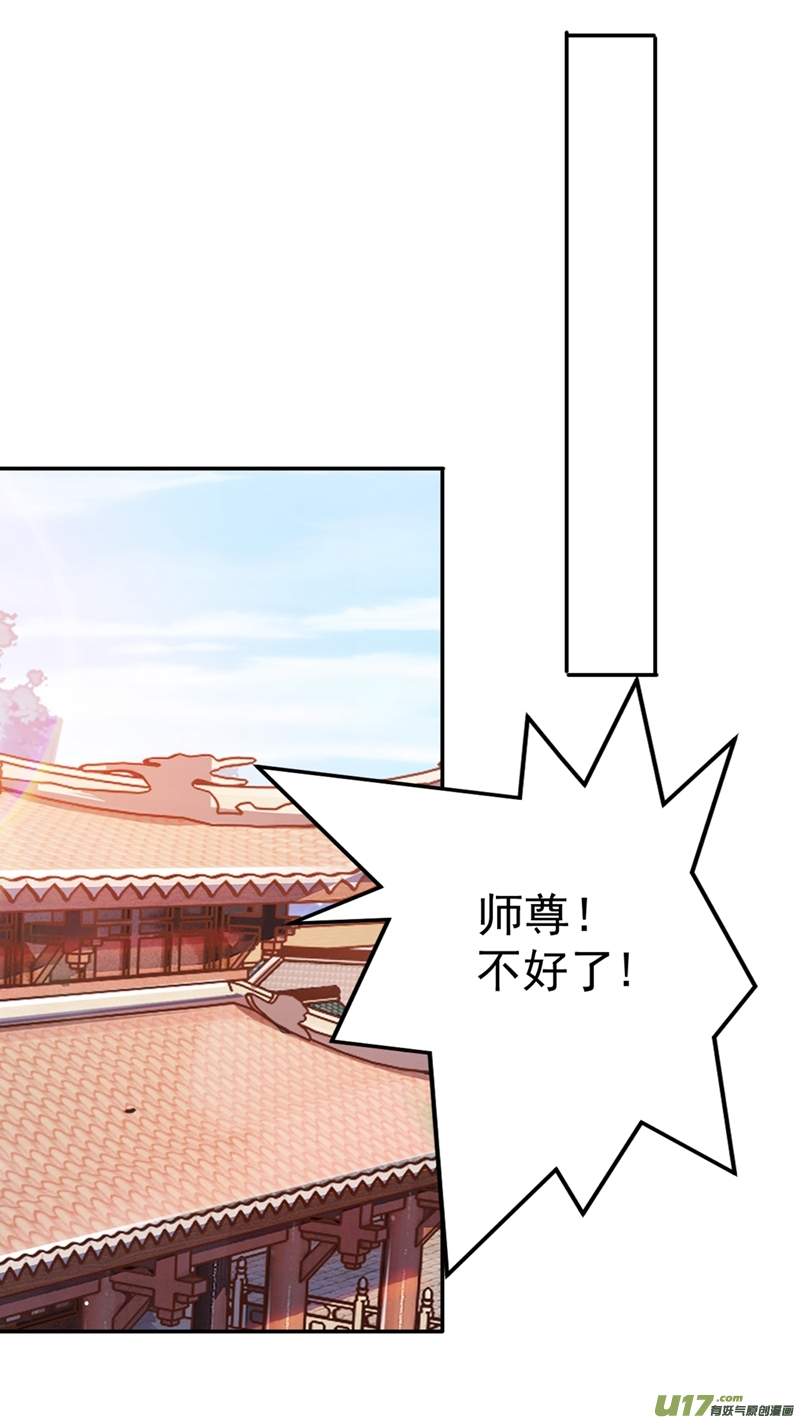 灵剑尊第381话 万剑阁连环杀人案？