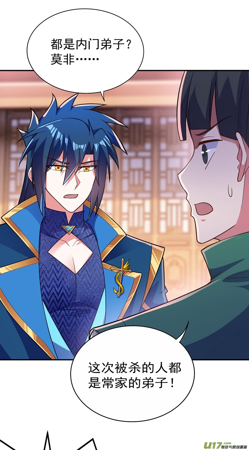 灵剑尊第381话 万剑阁连环杀人案？