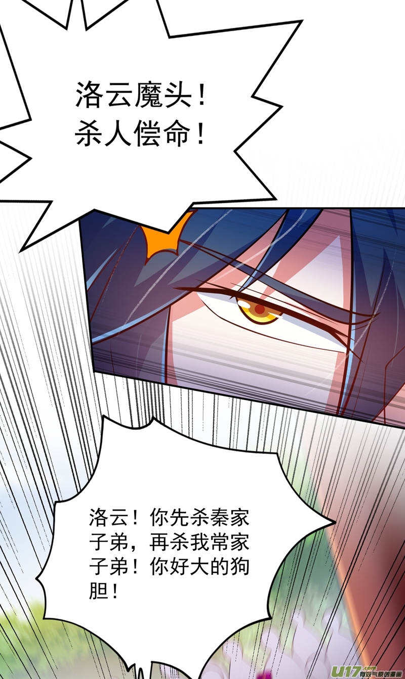 灵剑尊第381话 万剑阁连环杀人案？