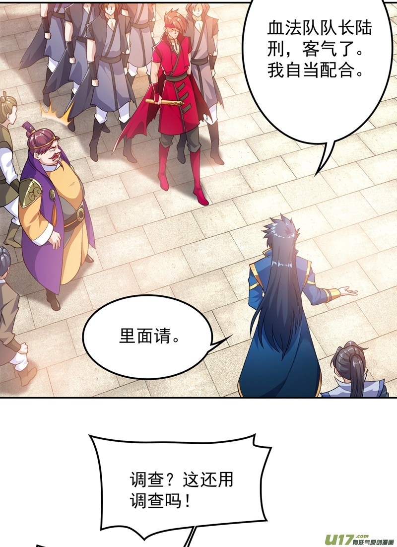 灵剑尊第381话 万剑阁连环杀人案？