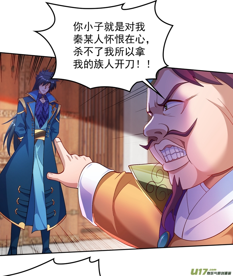 灵剑尊第381话 万剑阁连环杀人案？