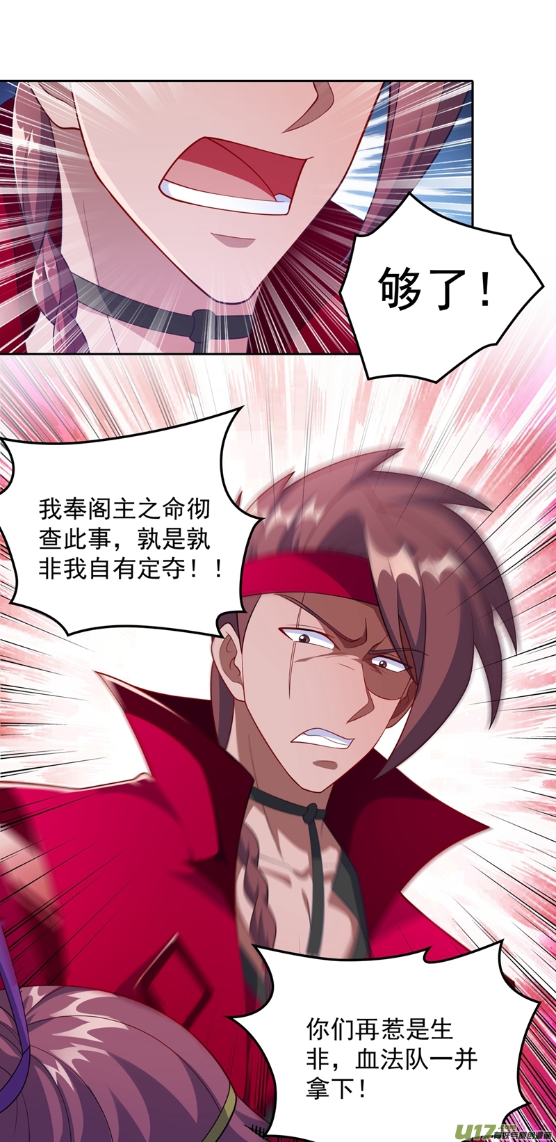 灵剑尊第381话 万剑阁连环杀人案？