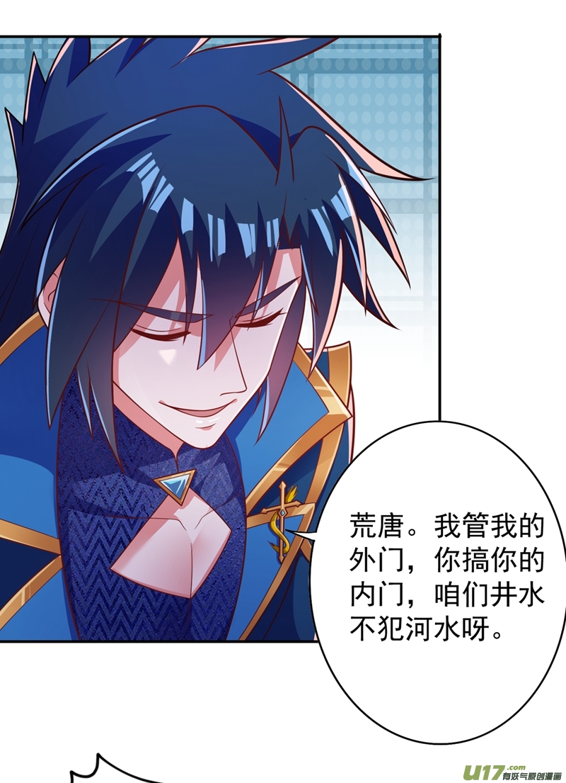 灵剑尊第382话 凶手是暗影剑客