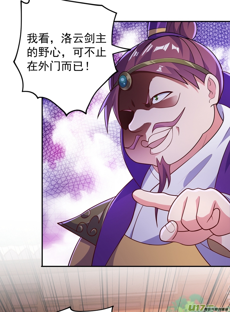 灵剑尊第382话 凶手是暗影剑客