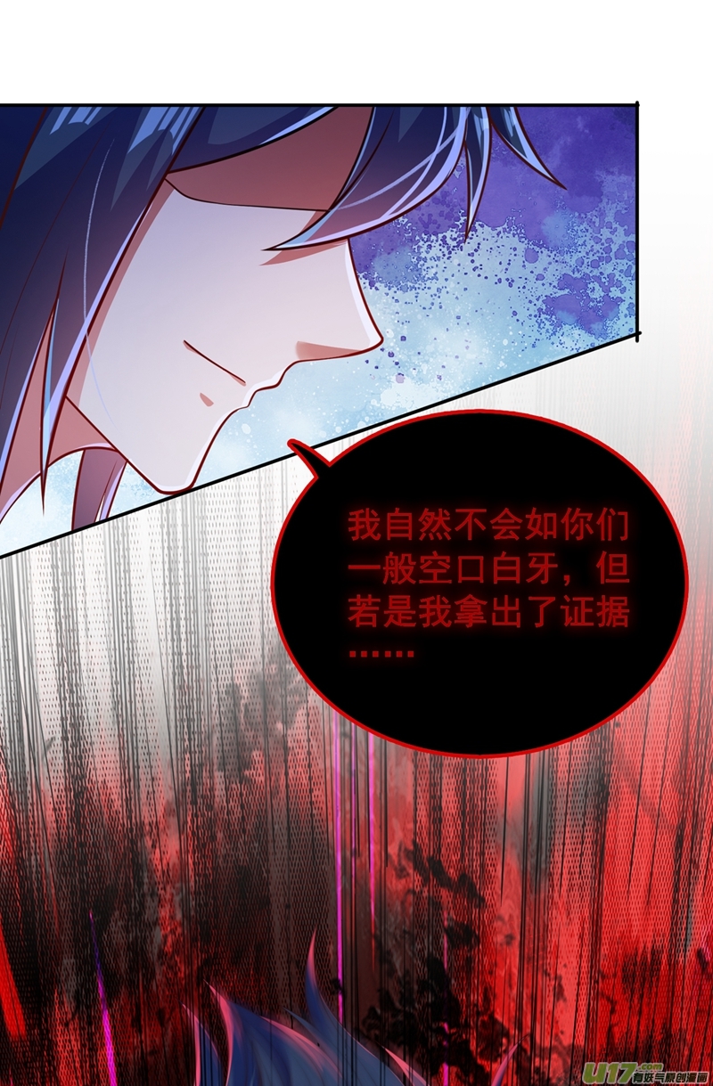 灵剑尊第382话 凶手是暗影剑客