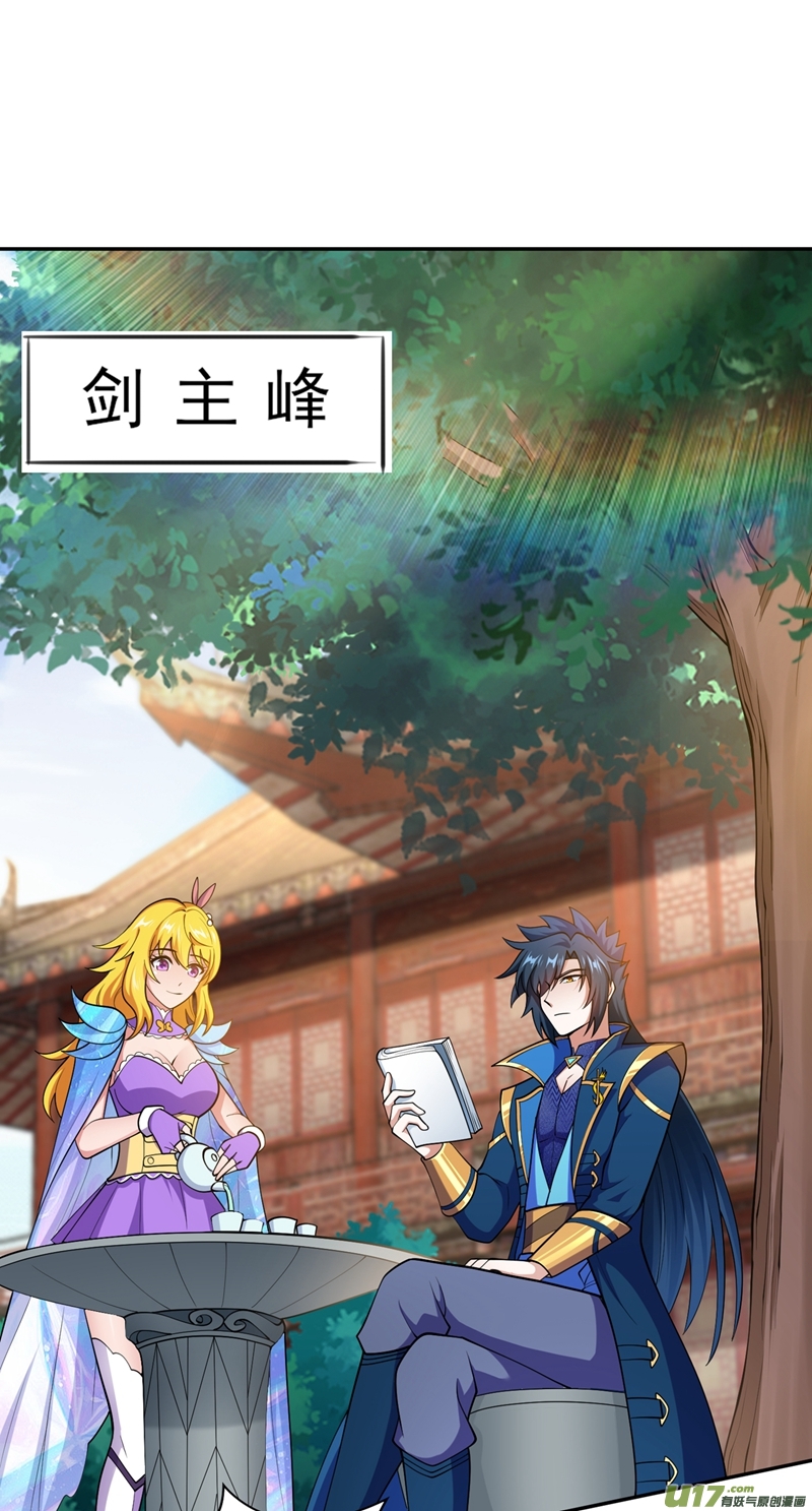 灵剑尊第386话 洛云是暗影剑客？！