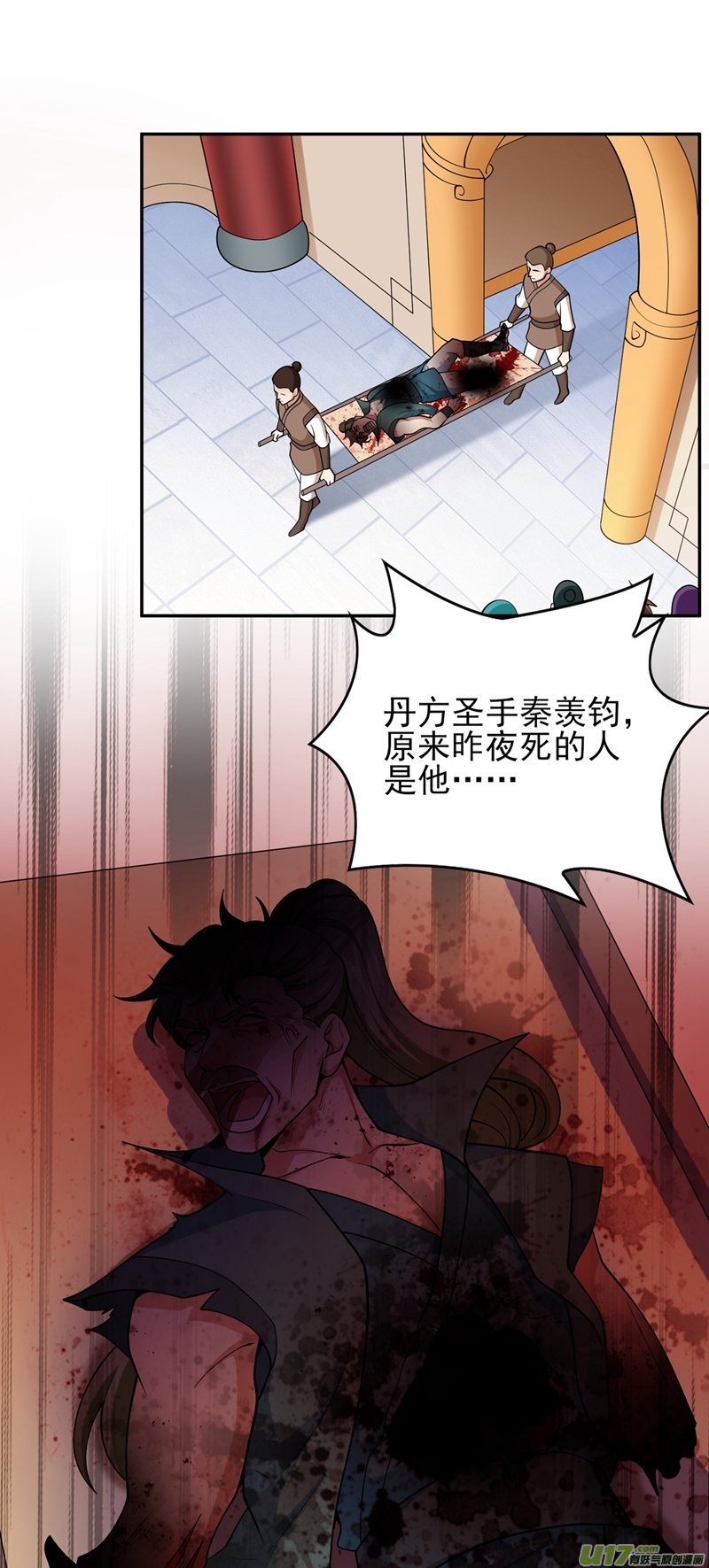 灵剑尊第386话 洛云是暗影剑客？！