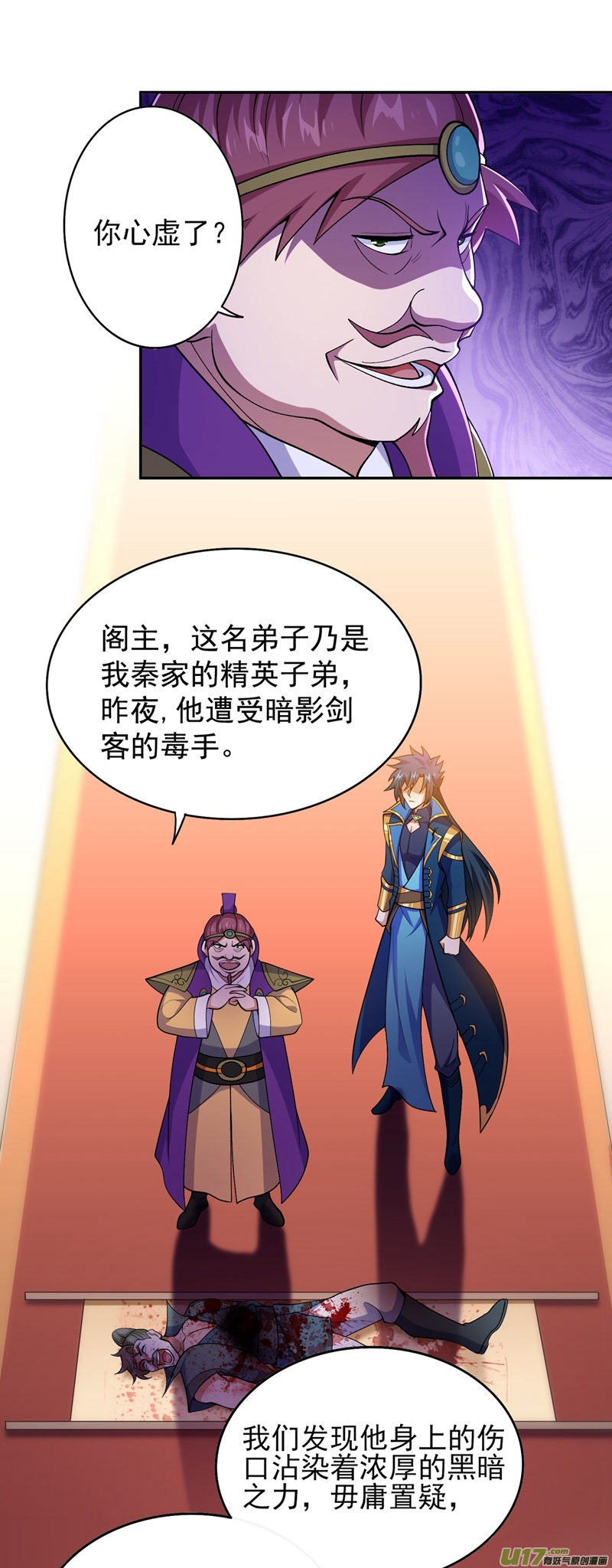 灵剑尊第386话 洛云是暗影剑客？！