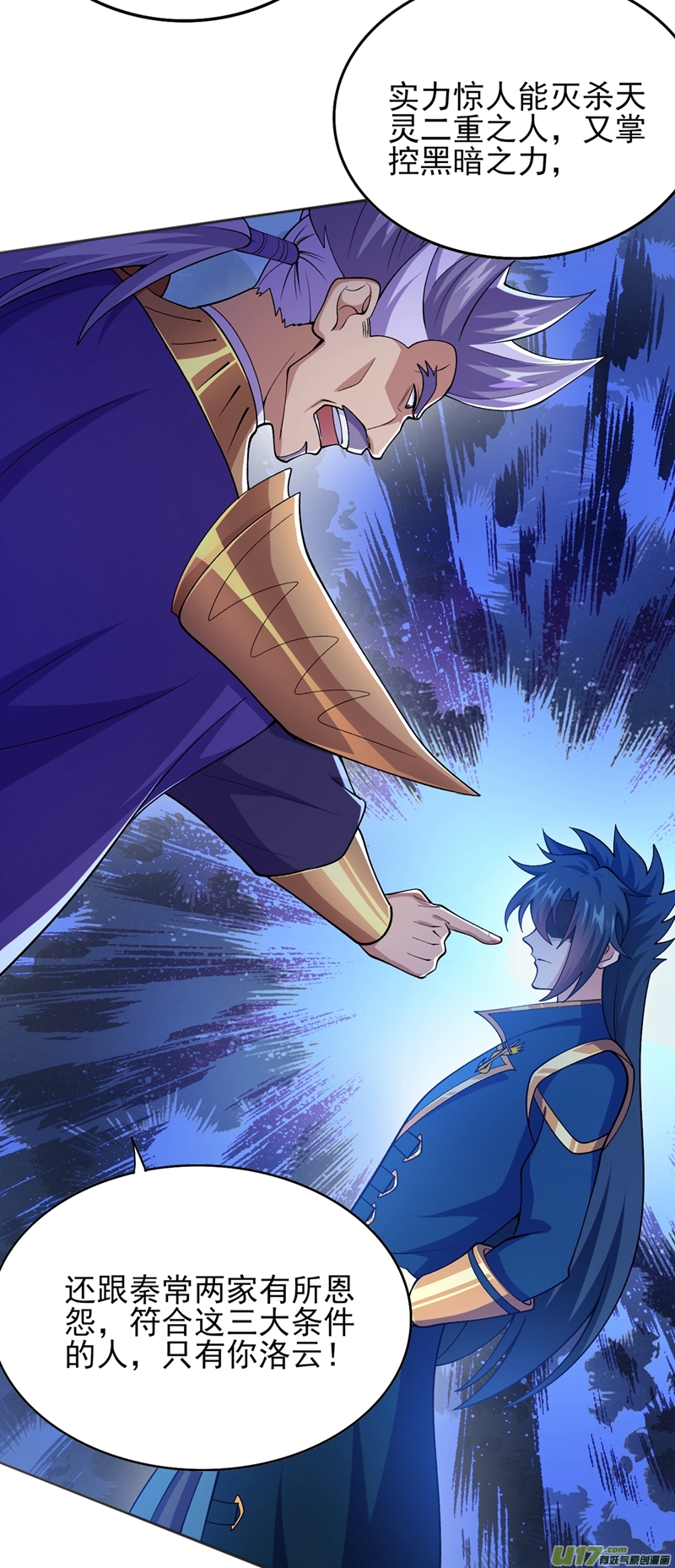 灵剑尊第386话 洛云是暗影剑客？！