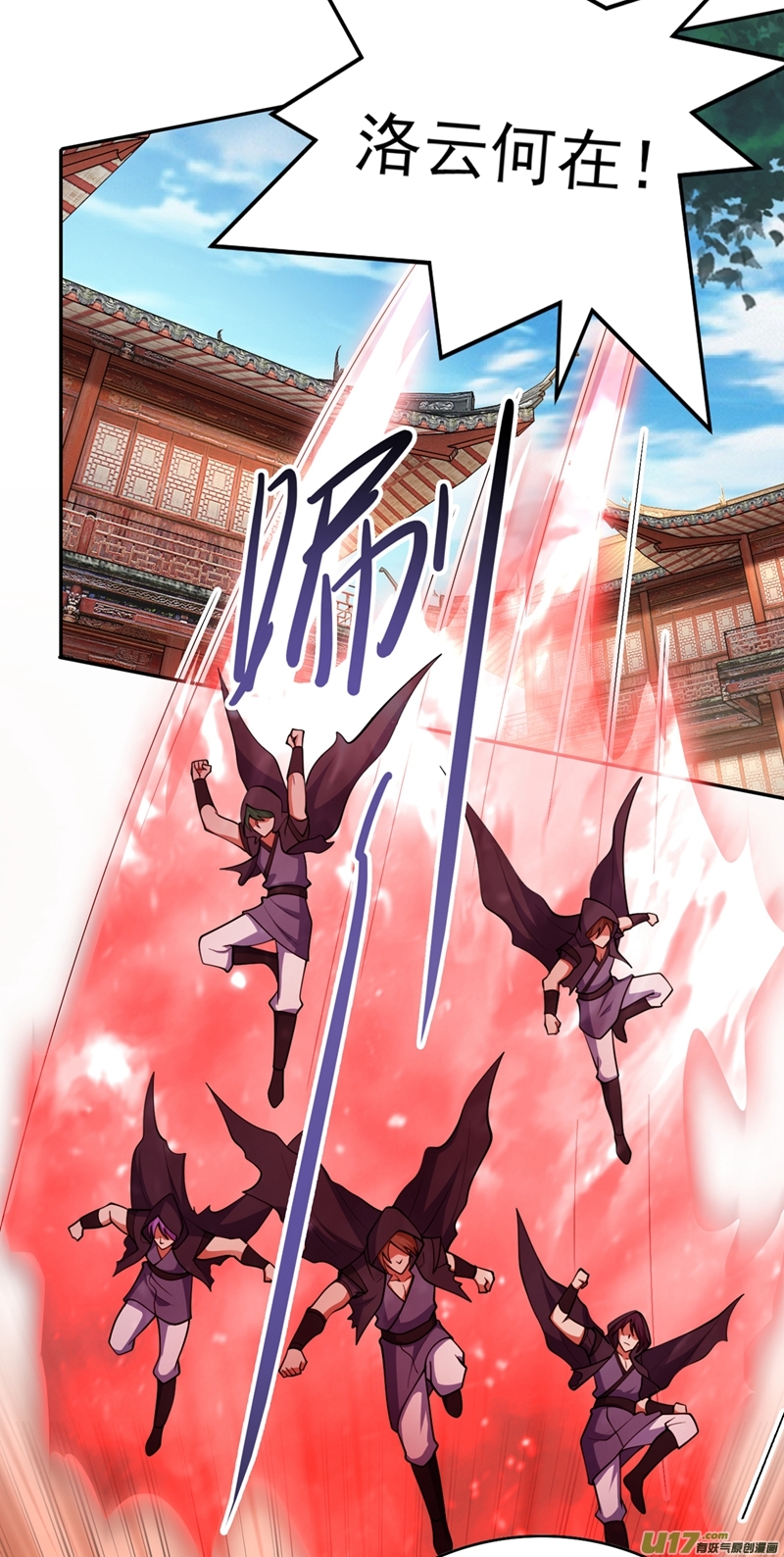 灵剑尊第386话 洛云是暗影剑客？！