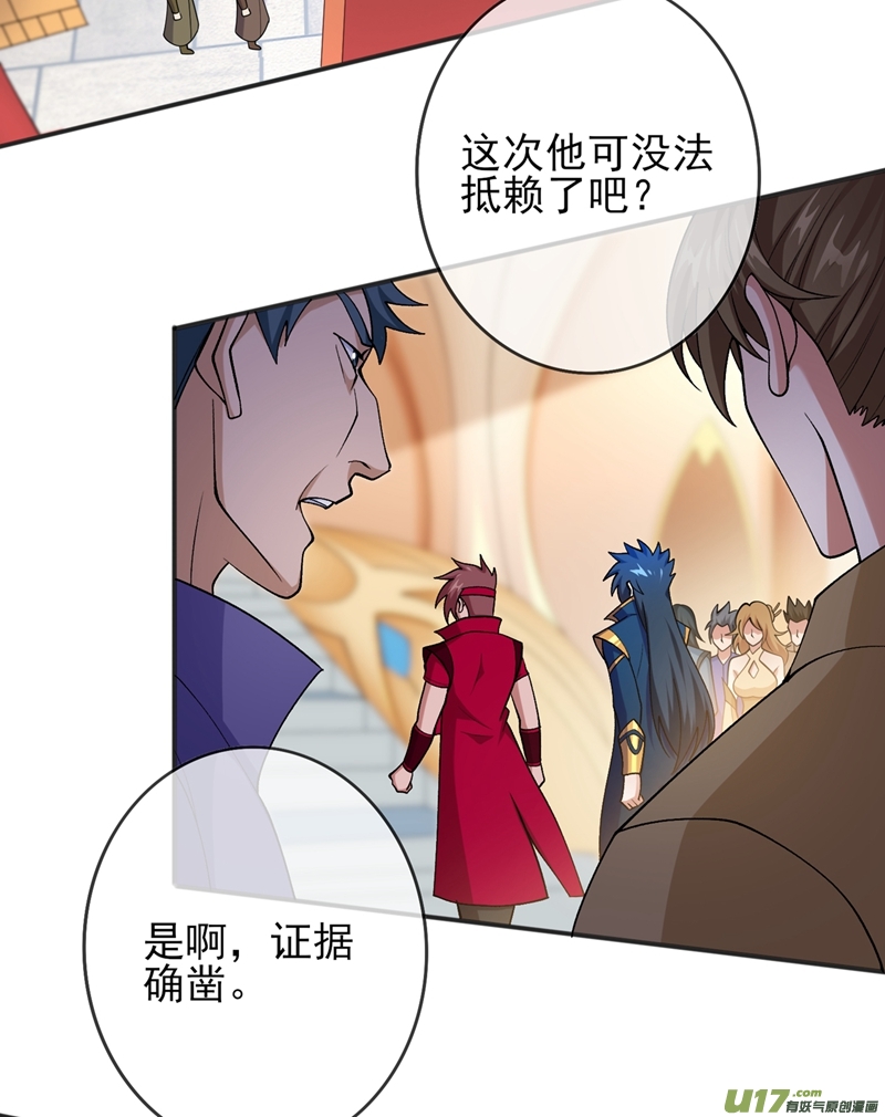 灵剑尊第386话 洛云是暗影剑客？！