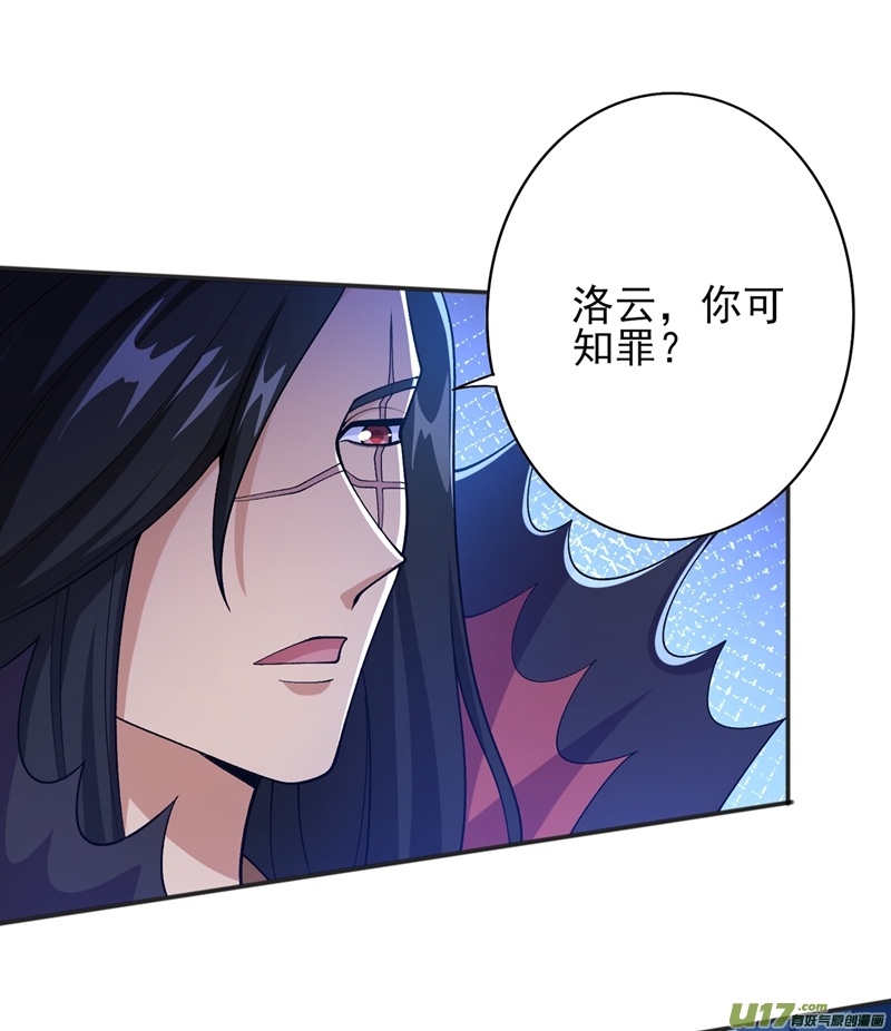 灵剑尊第386话 洛云是暗影剑客？！