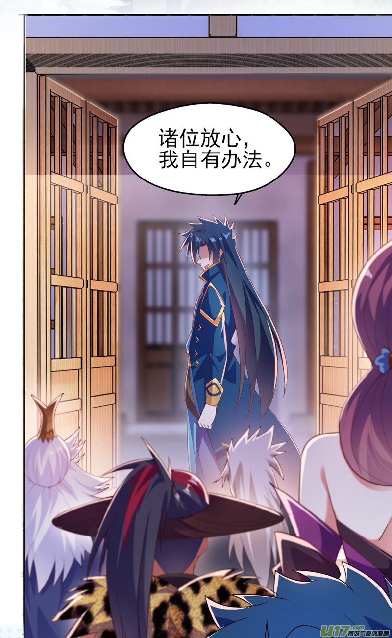 灵剑尊第387话 陆青璇的暗涡剑意