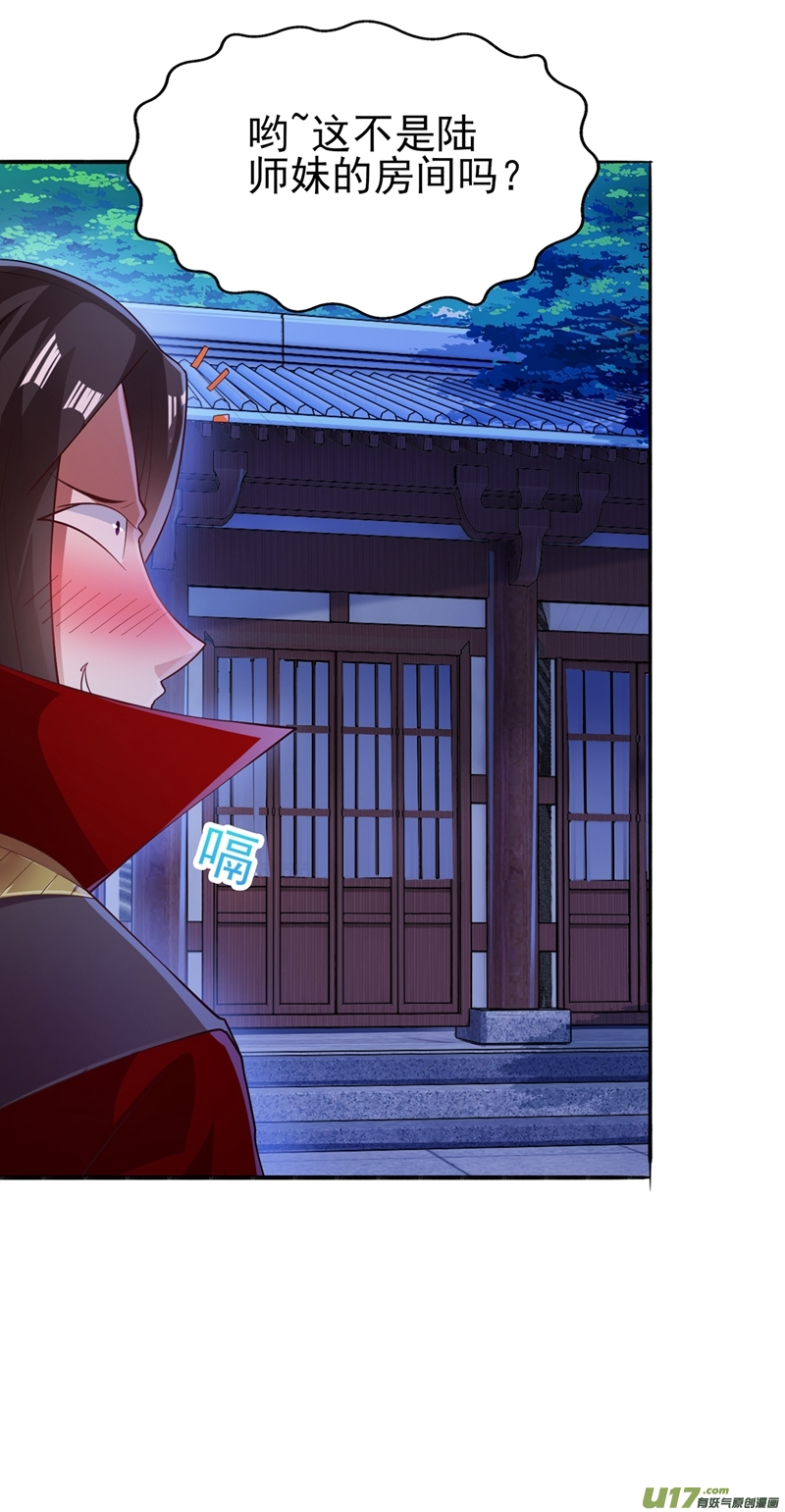 灵剑尊第387话 陆青璇的暗涡剑意