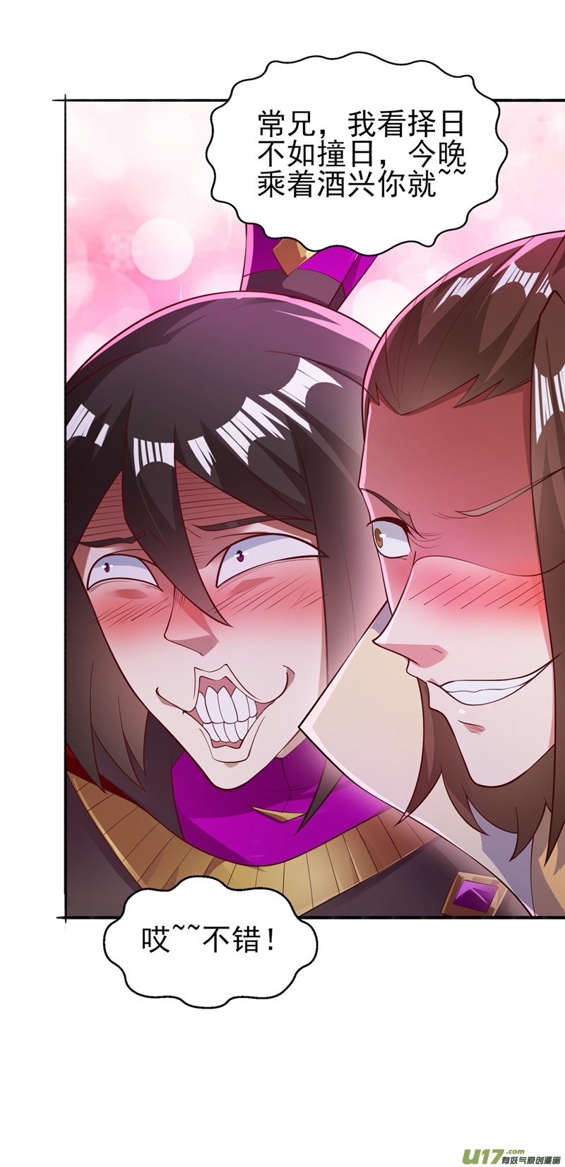 灵剑尊第387话 陆青璇的暗涡剑意