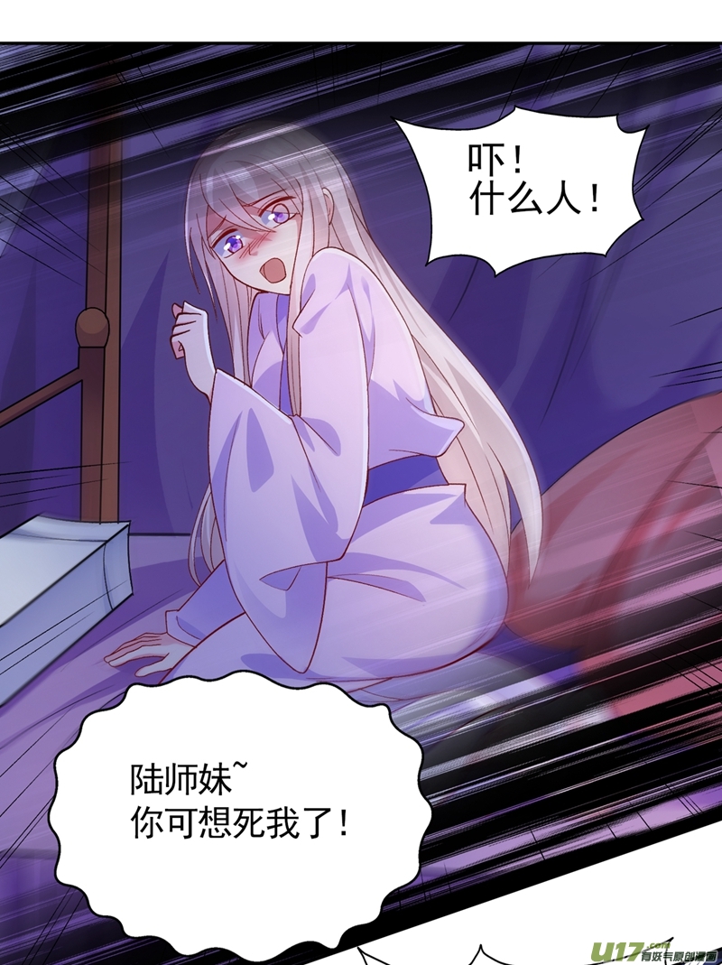 灵剑尊第387话 陆青璇的暗涡剑意