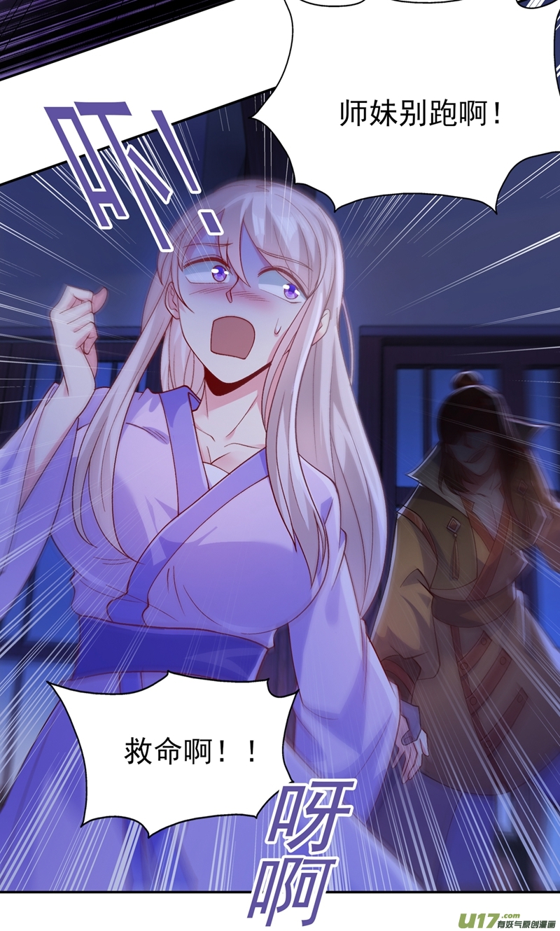 灵剑尊第387话 陆青璇的暗涡剑意