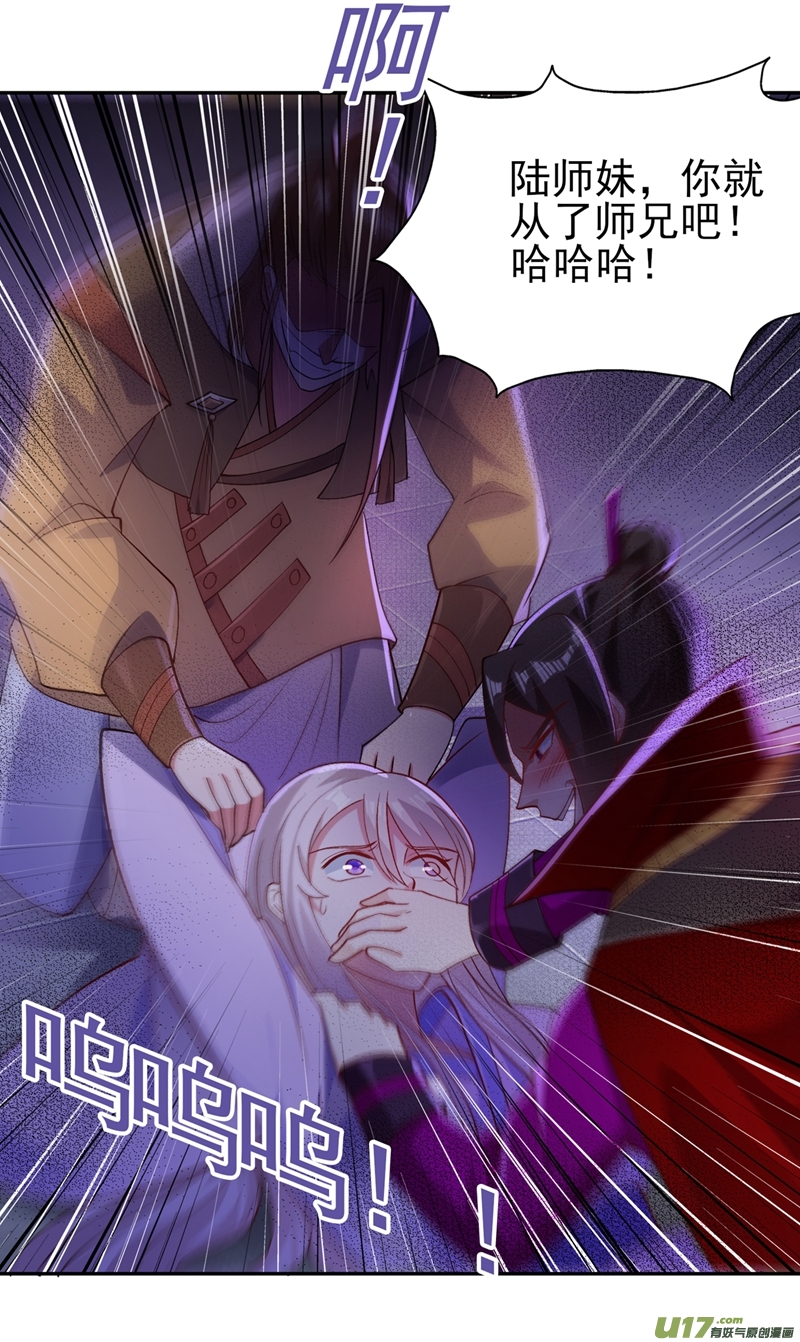 灵剑尊第387话 陆青璇的暗涡剑意