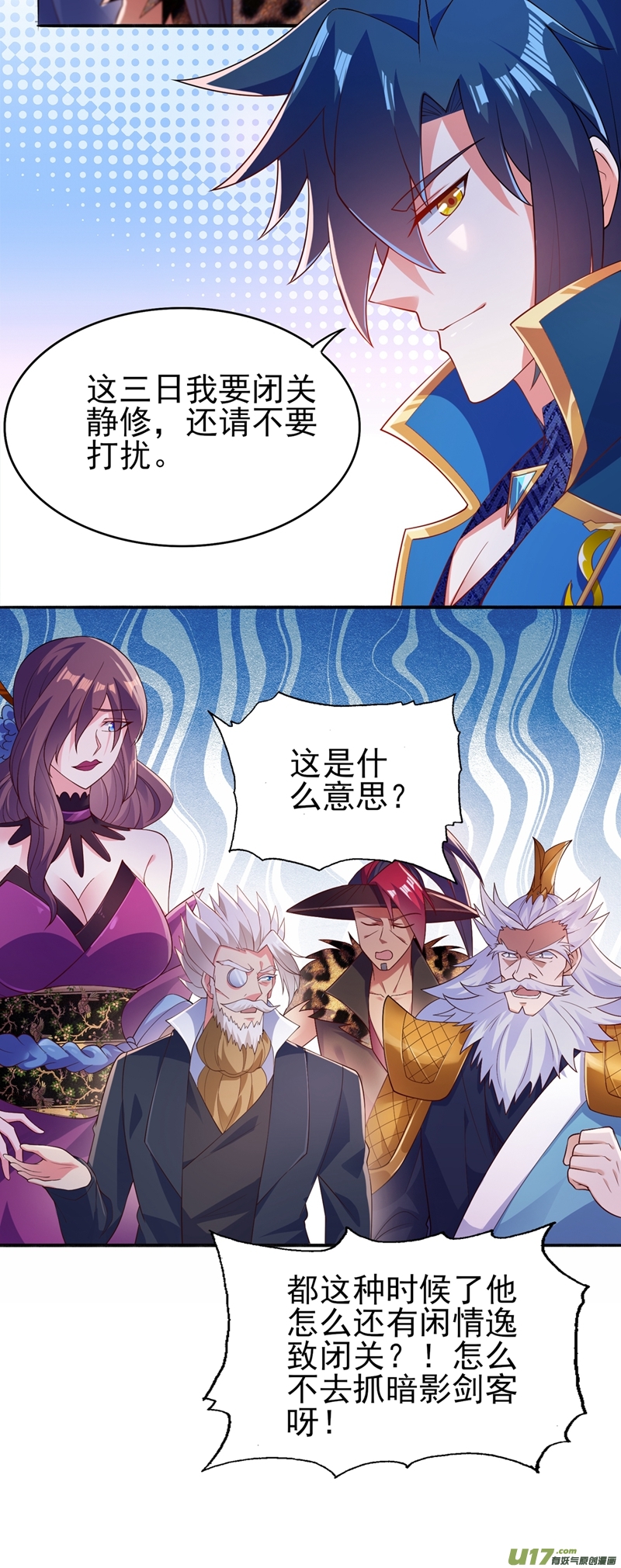 灵剑尊第387话 陆青璇的暗涡剑意