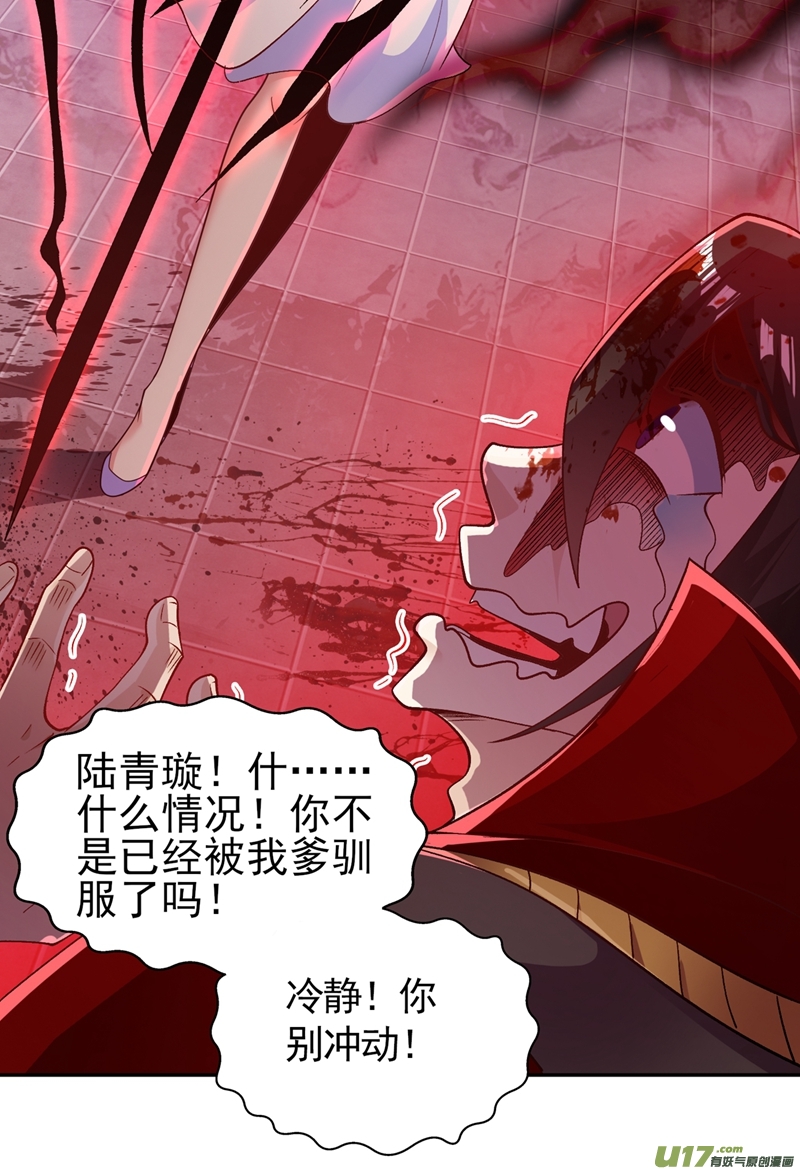 灵剑尊第387话 陆青璇的暗涡剑意