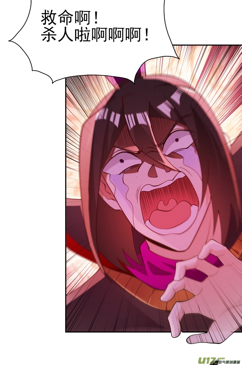 灵剑尊第387话 陆青璇的暗涡剑意