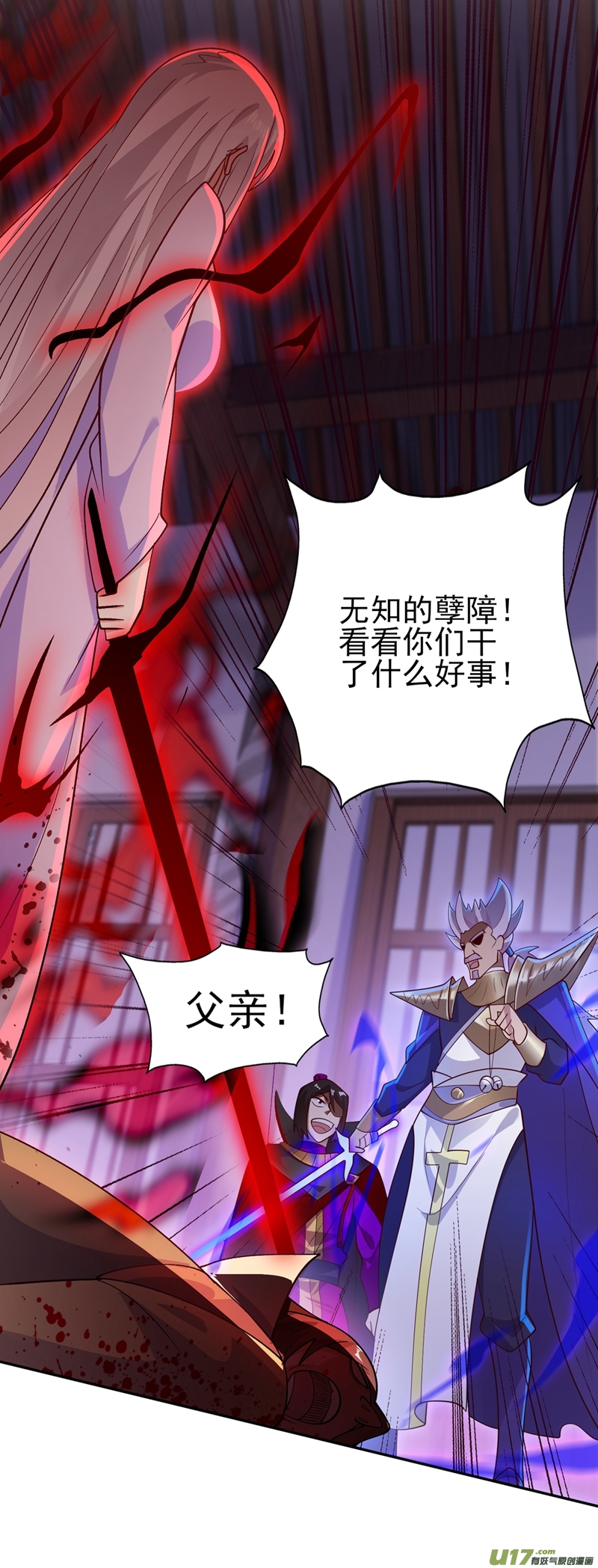 灵剑尊第387话 陆青璇的暗涡剑意