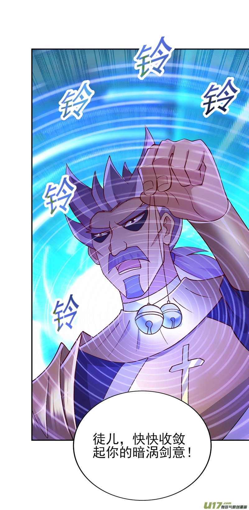 灵剑尊第387话 陆青璇的暗涡剑意