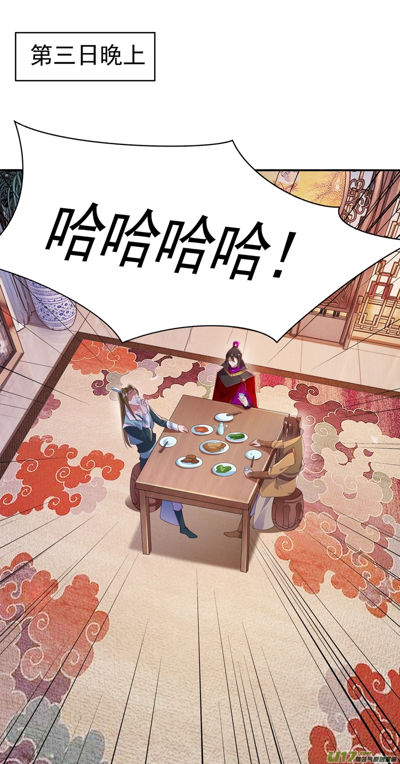 灵剑尊第387话 陆青璇的暗涡剑意