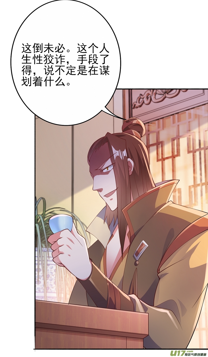 灵剑尊第387话 陆青璇的暗涡剑意