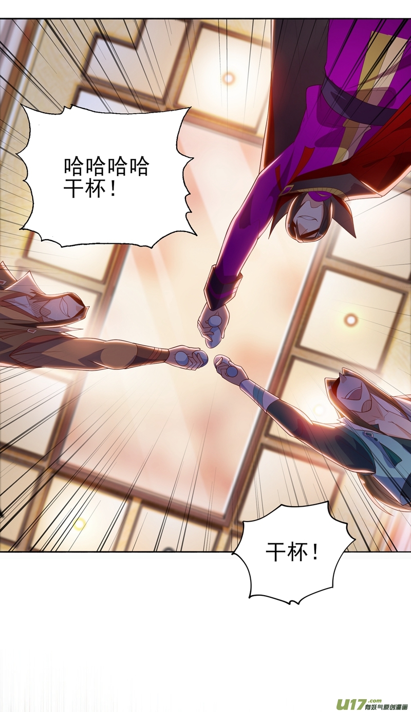 灵剑尊第387话 陆青璇的暗涡剑意