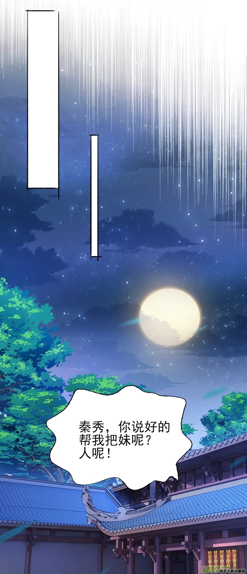 灵剑尊第387话 陆青璇的暗涡剑意