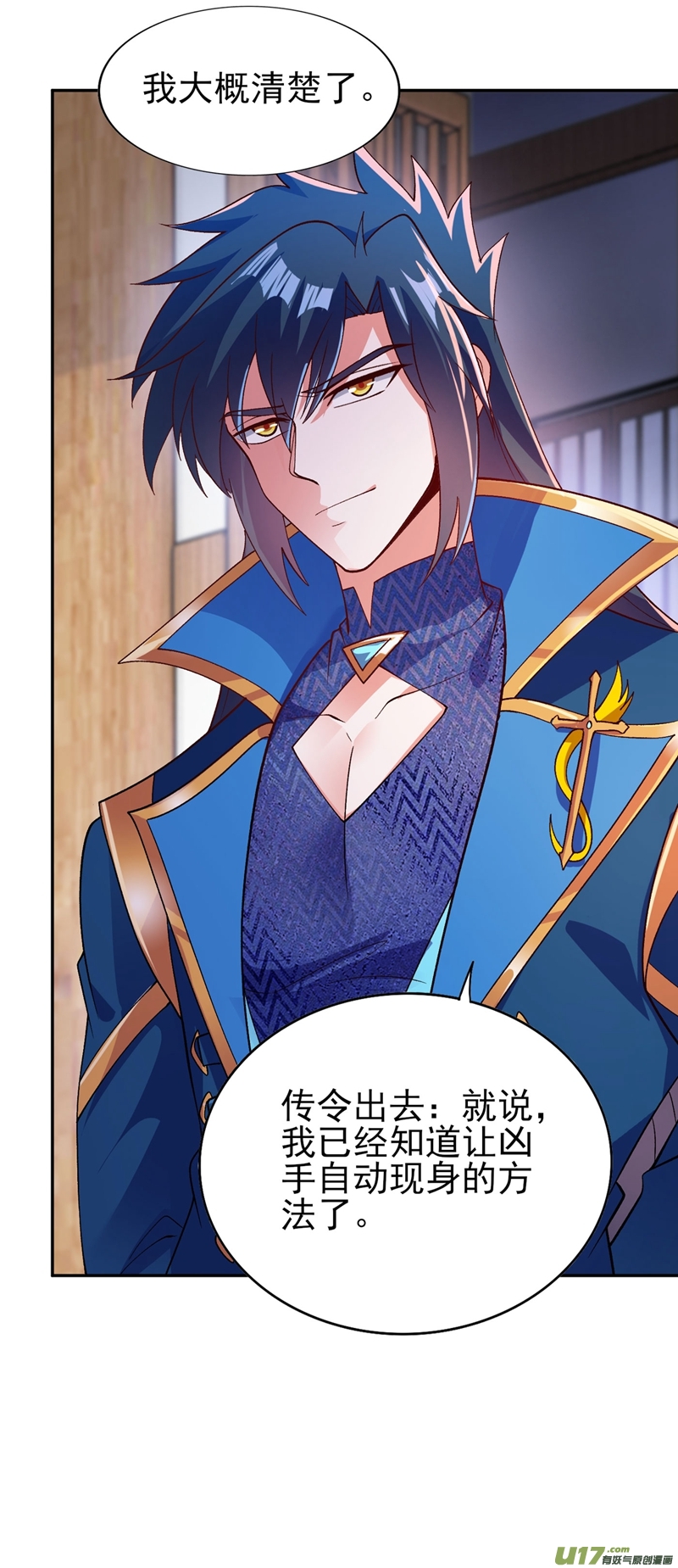 灵剑尊第388话 让她想起昨晚的事