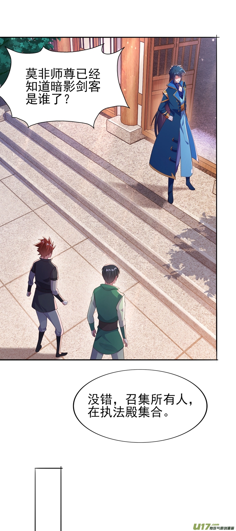 灵剑尊第388话 让她想起昨晚的事