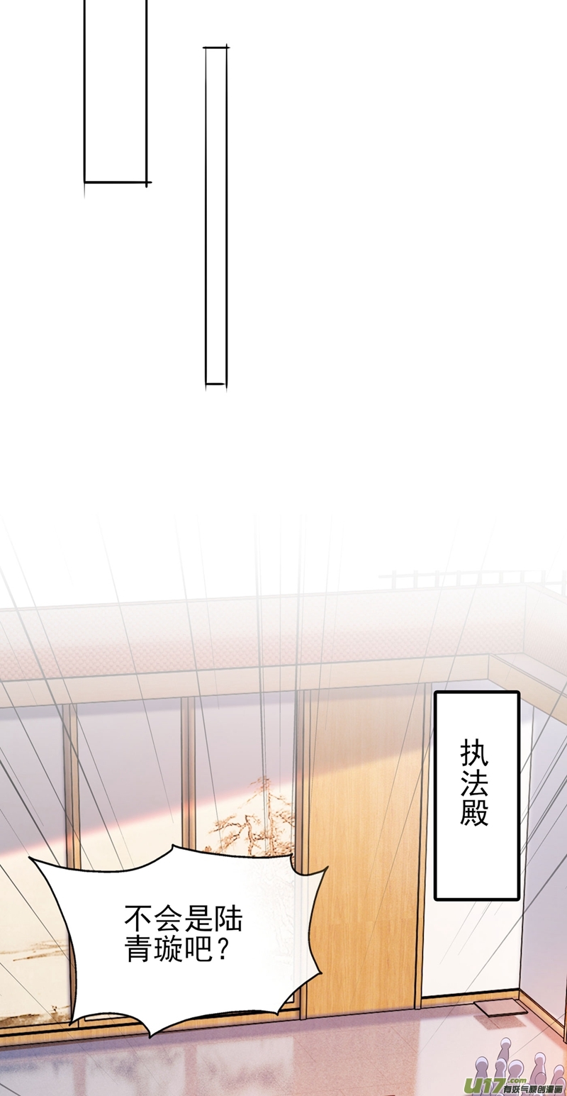 灵剑尊第388话 让她想起昨晚的事