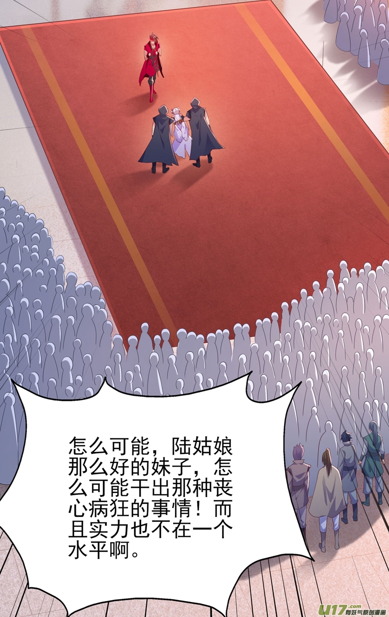 灵剑尊第388话 让她想起昨晚的事