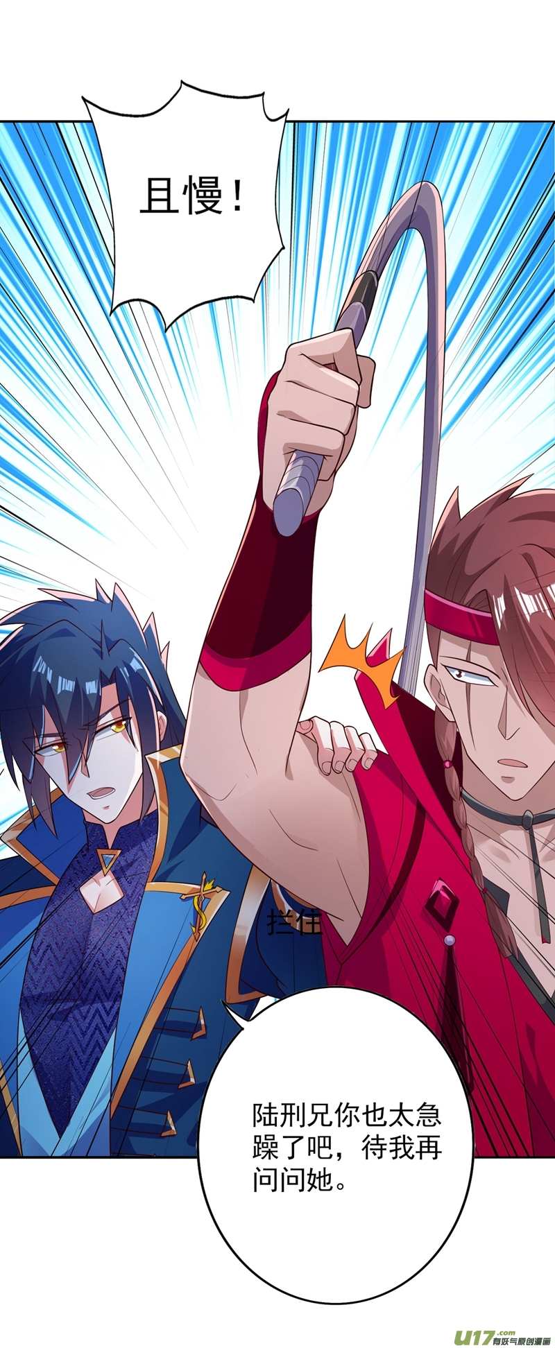 灵剑尊第388话 让她想起昨晚的事