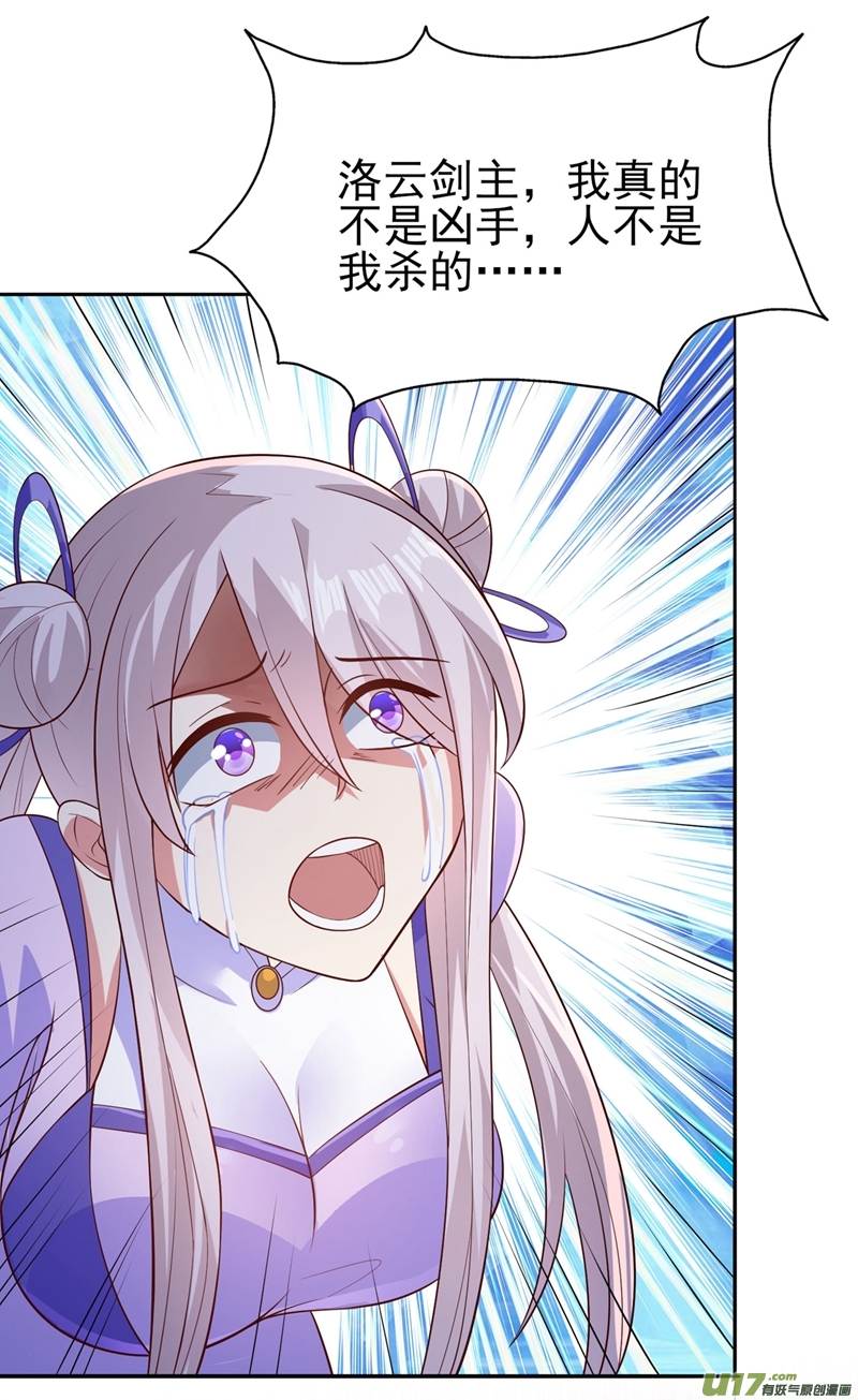 灵剑尊第388话 让她想起昨晚的事