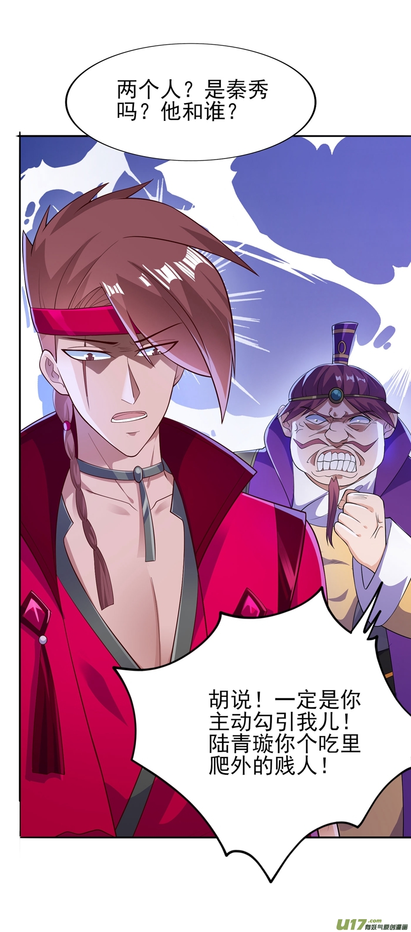 灵剑尊第388话 让她想起昨晚的事