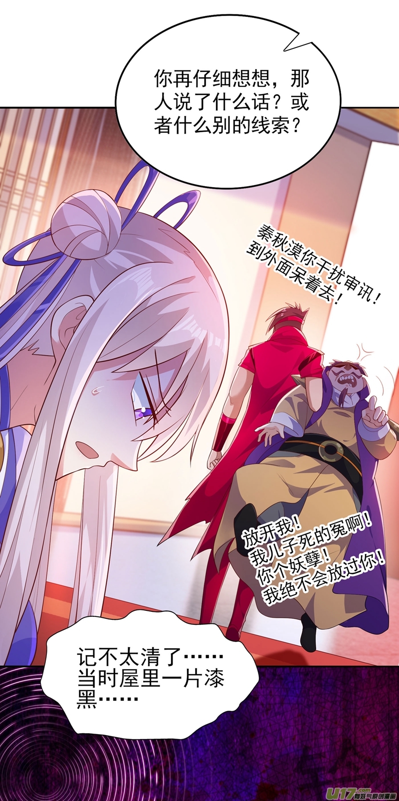 灵剑尊第388话 让她想起昨晚的事