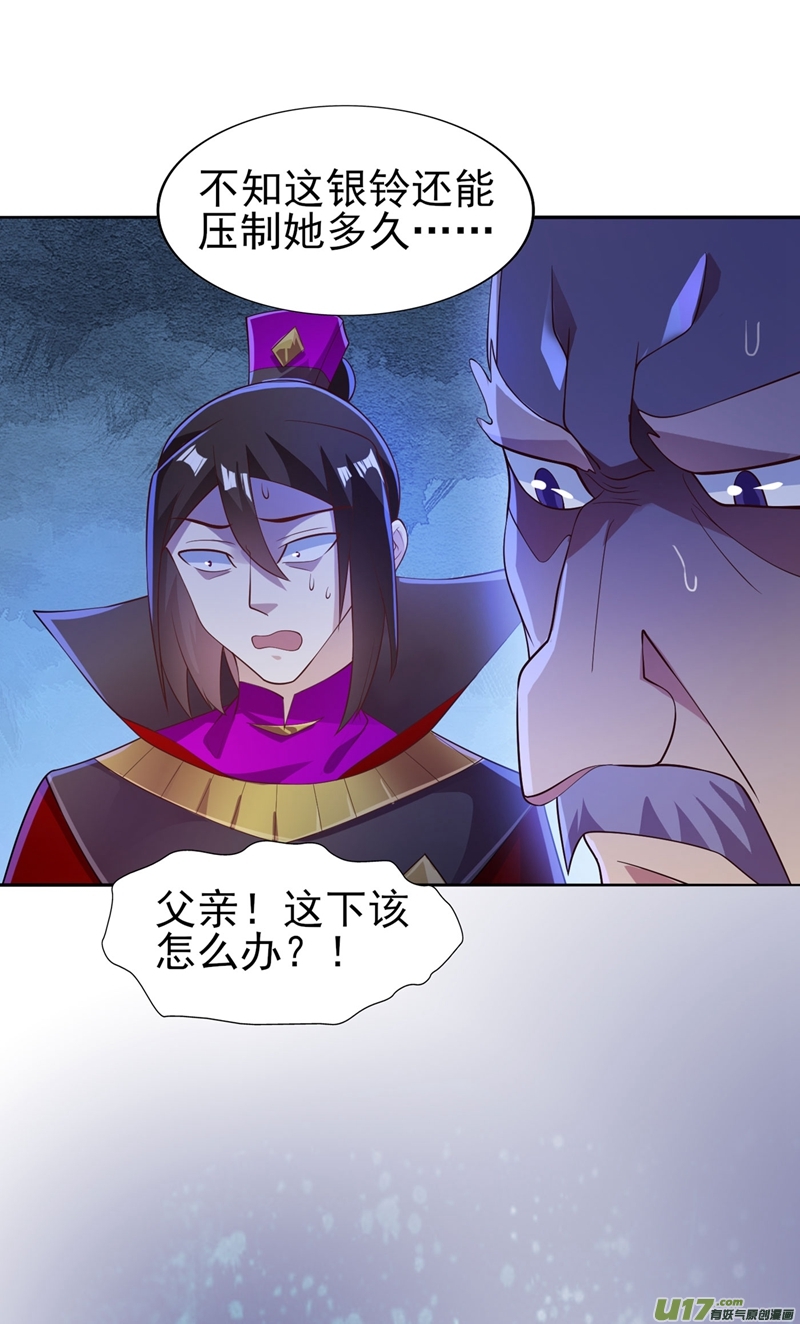 灵剑尊第388话 让她想起昨晚的事